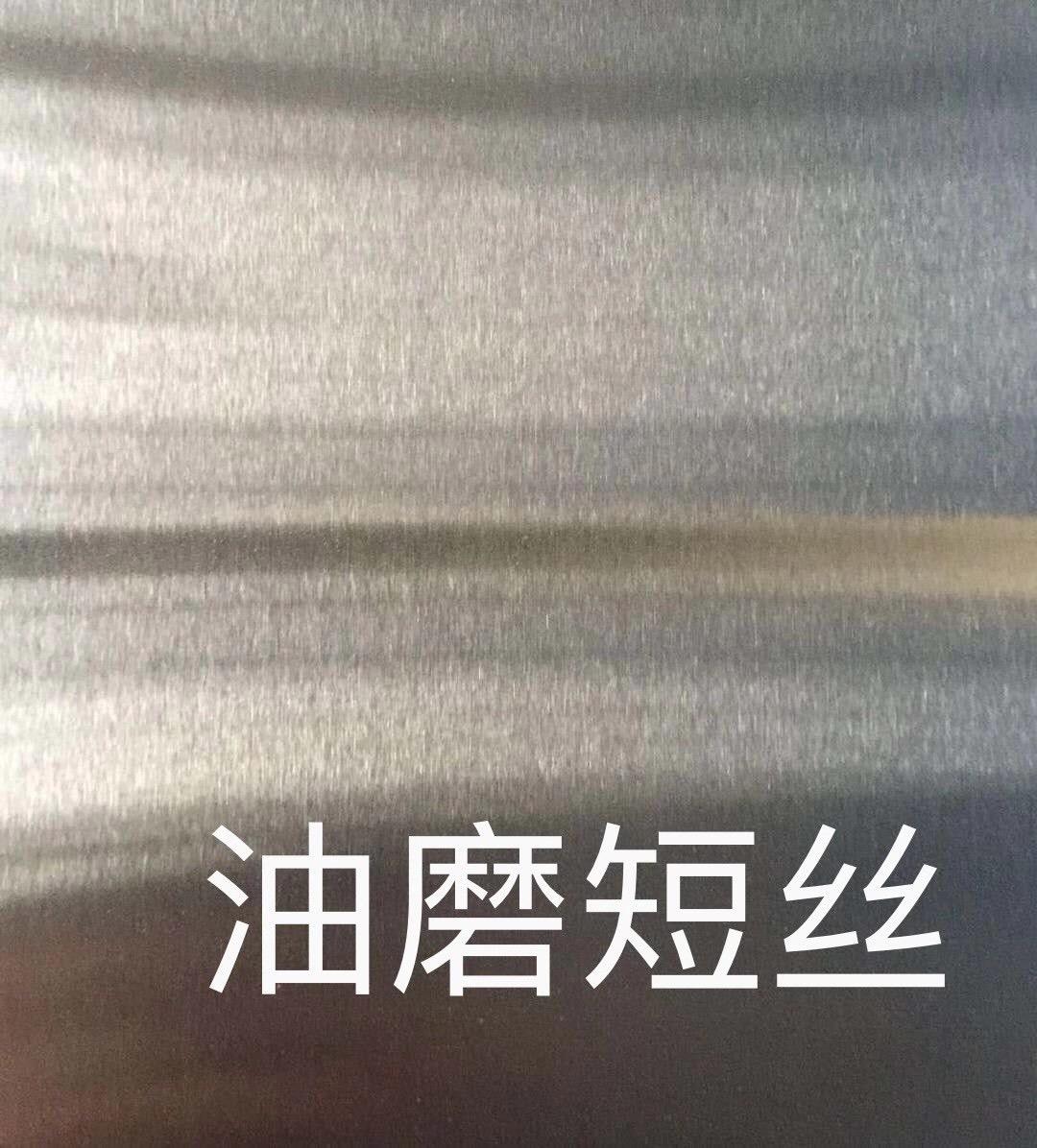  油磨短丝 